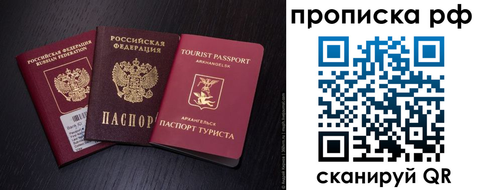 временная регистрация в Змеиногорске