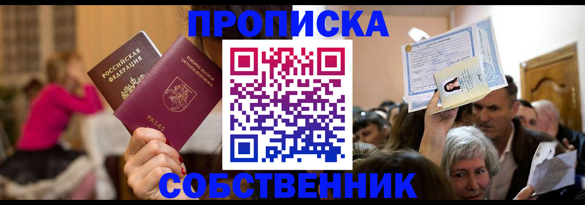регистрация в Змеиногорске
