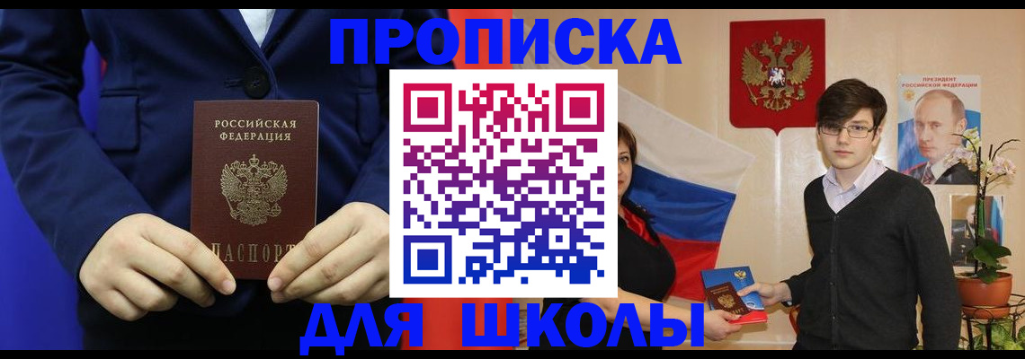 временная регистрация купить в Змеиногорске
