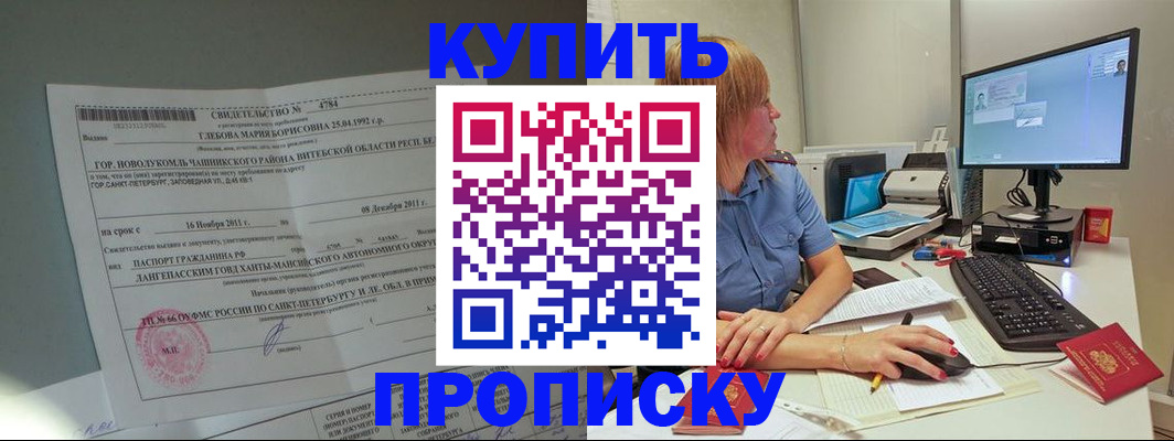 пропишу в квартире в Змеиногорске