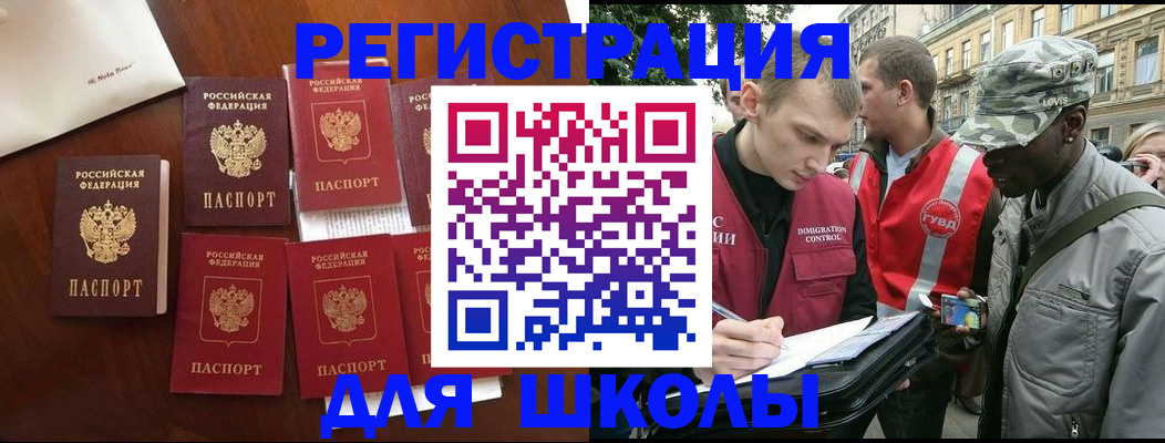 где прописаться в Змеиногорске